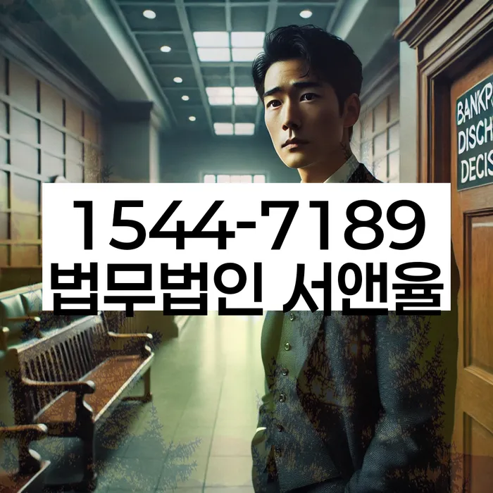 광주 박호동 개인회생상담