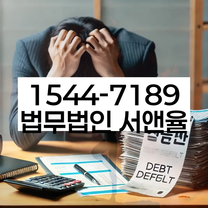 서울 송월동 개인회생