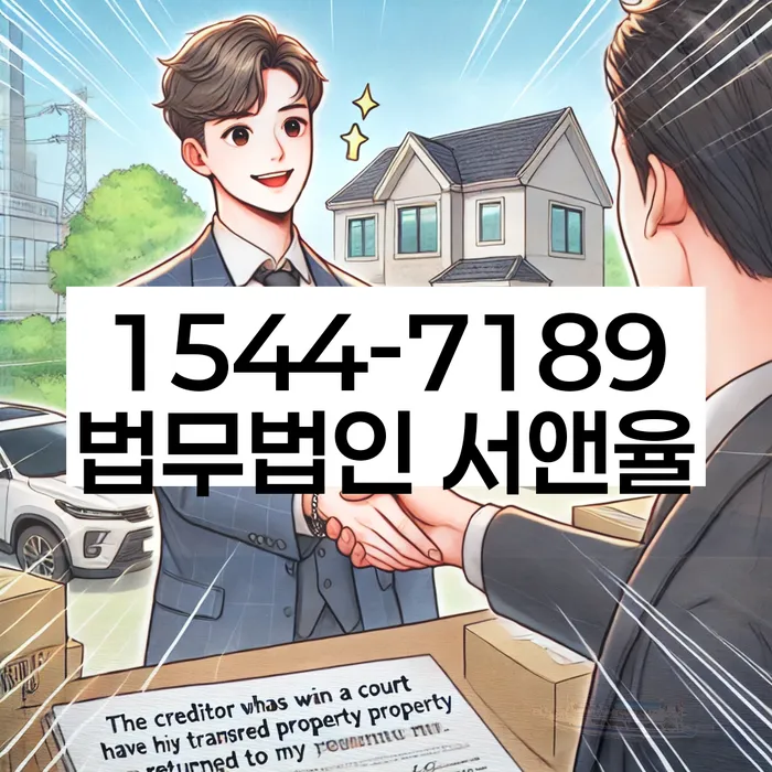 대전 유성구 방현동 안동개인회생