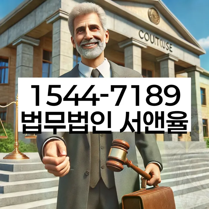 경기도 과천시 간이회생절차