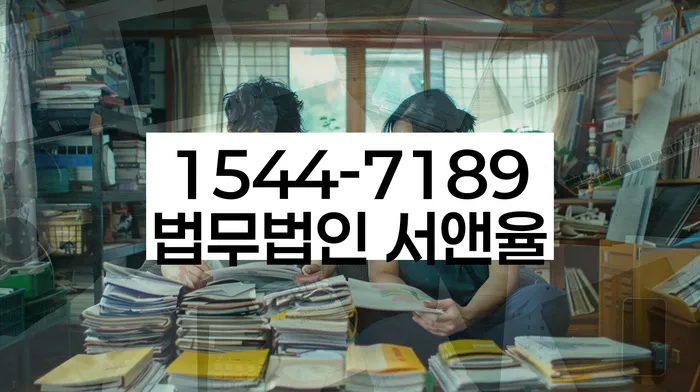 강동구 도산전문변호사