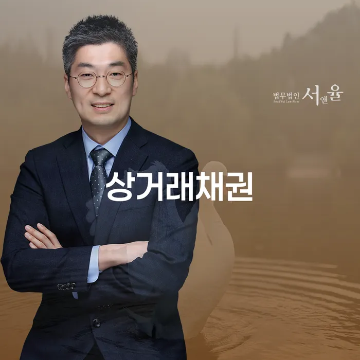 상거래채권 문제로 힘들어하는 당신, 개인회생후 면책신청시 면책결정은 언제쯤 나나요?