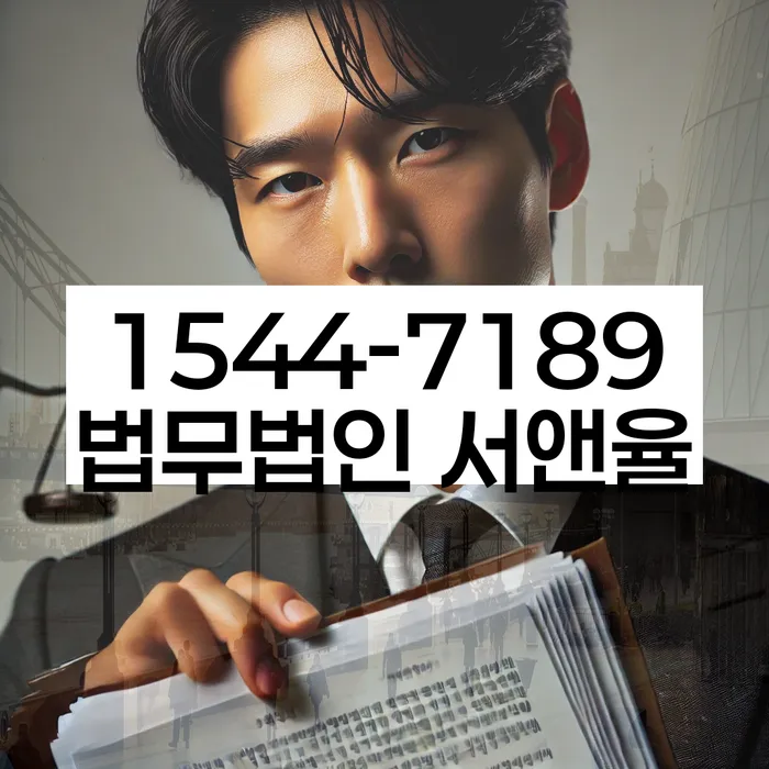 금지명령 기각 해결