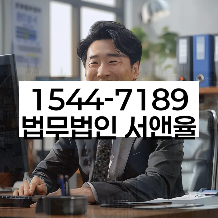 산청군 도산전문변호사