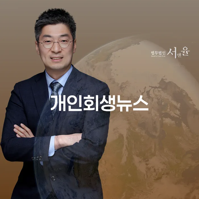 개인회생과 개인파산, 문경시에서 어떻게 준비해야 할까요?